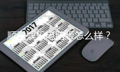 顺盈娱乐电脑版怎么样？资深玩家体验评测与实战攻略
